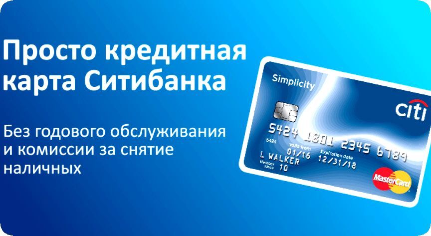 Карта 180 дней без процентов