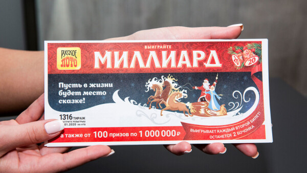 Новогодний Русское Лото 2022 Проверить Билеты