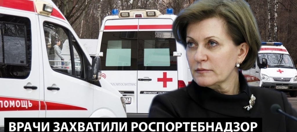 Фото любовь осиповой врач роспотребнадзора в кузьминках Врачи захватили приемную Роспотребнадзора !!! Это Бомба
