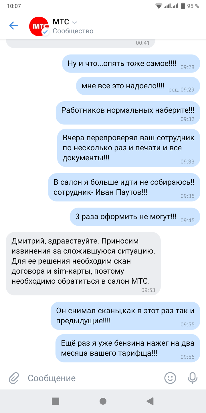 Мтс Интернет Магазин Касимов