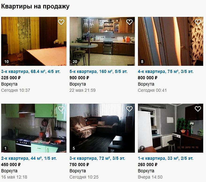 почему в воркуте дешевые квартиры 2021 год. Смотреть фото почему в воркуте дешевые квартиры 2021 год. Смотреть картинку почему в воркуте дешевые квартиры 2021 год. Картинка про почему в воркуте дешевые квартиры 2021 год. Фото почему в воркуте дешевые квартиры 2021 год