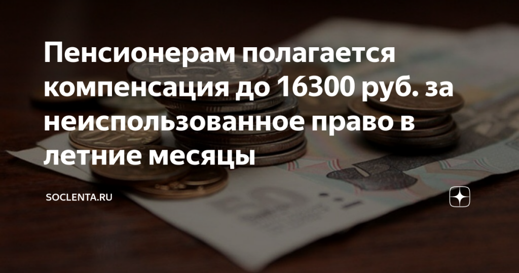 Правда пособия. По 10000 пенсионерам выплатят рублей. Пособие пенсионерам в сентябре 2021. По 7000 рублей выплаты пенсионерам. Когда пенсионерам выплатят 15000 рублей.