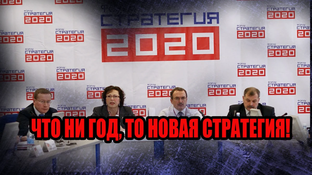 Единая россия 2020