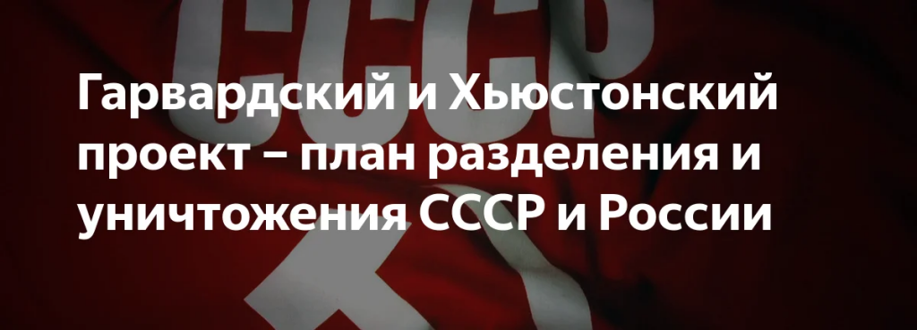 за счет россии в ущерб россии и на руинах россии