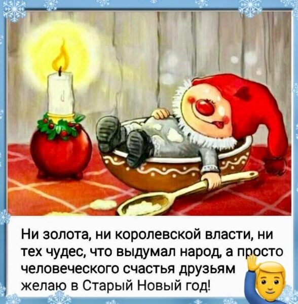 С Новым Годом Добрый День С Новым Годом Добрый День
