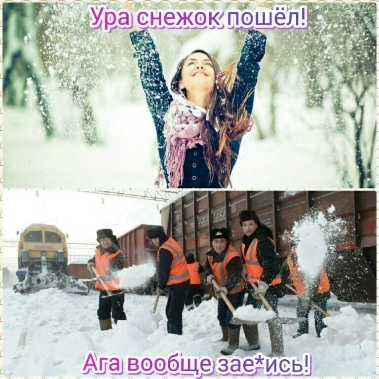 Наконец пошел снег