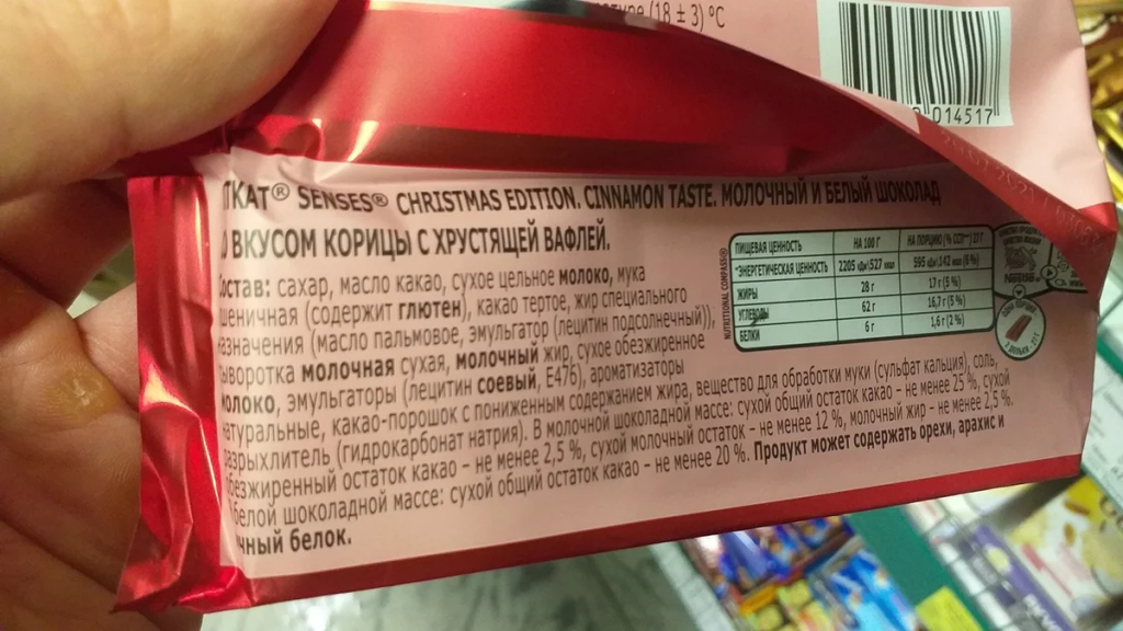 Nestle шоколадное масло