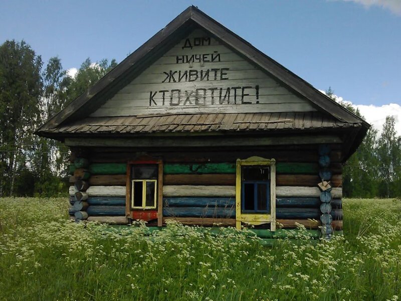 что такое деревенский колорит. Смотреть фото что такое деревенский колорит. Смотреть картинку что такое деревенский колорит. Картинка про что такое деревенский колорит. Фото что такое деревенский колорит