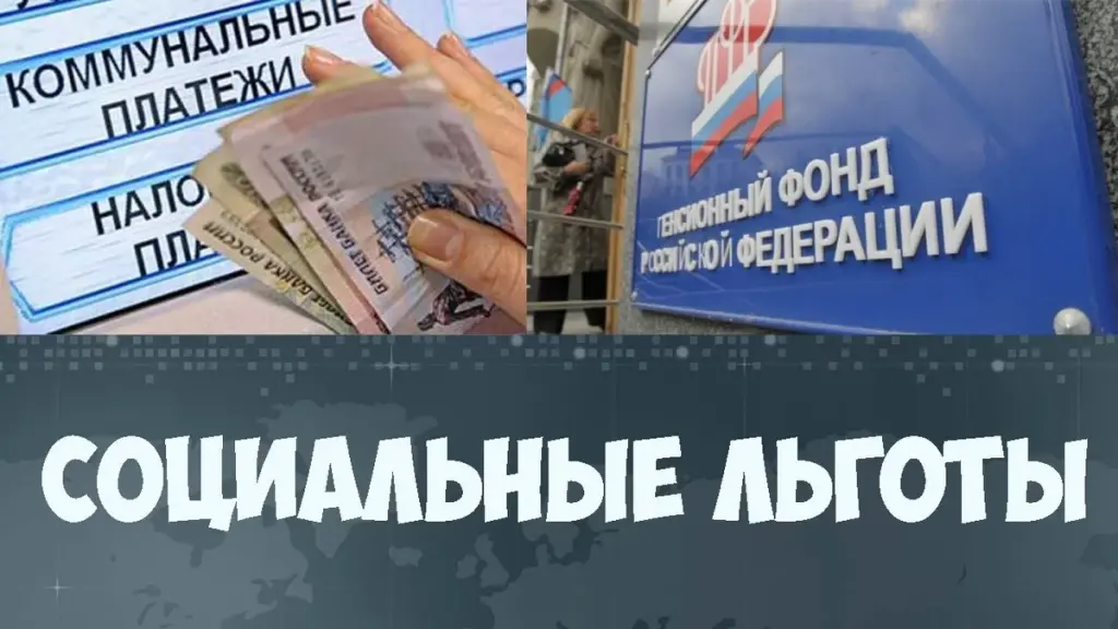 Социальные выплаты картинки