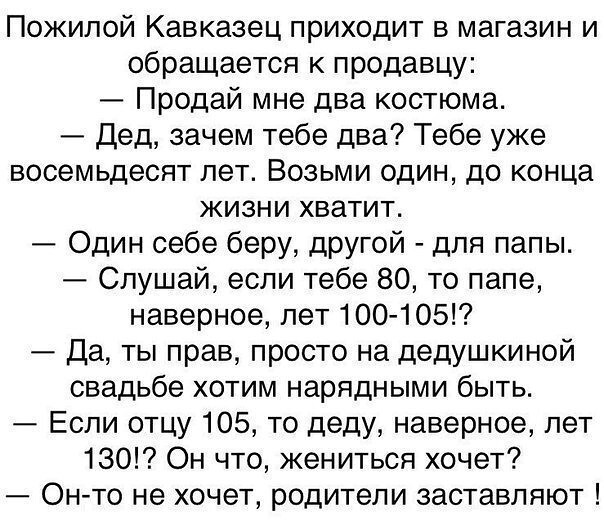 Долгожители. Повседневная жизнь горцев Северного Кавказа в XIX веке