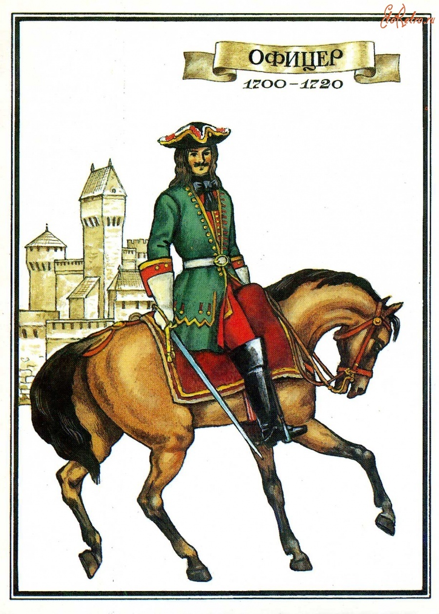 Офицер лейб-гвардии Семеновского полка. 1700-1720