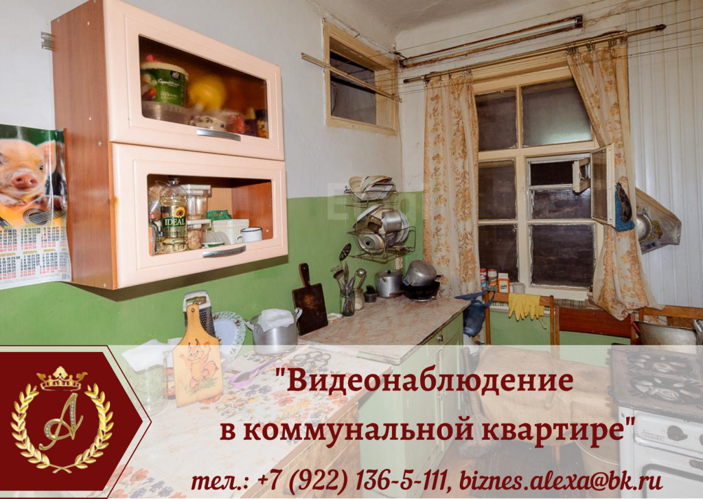 можно ли ставить камеру в коммунальной квартире. Смотреть фото можно ли ставить камеру в коммунальной квартире. Смотреть картинку можно ли ставить камеру в коммунальной квартире. Картинка про можно ли ставить камеру в коммунальной квартире. Фото можно ли ставить камеру в коммунальной квартире