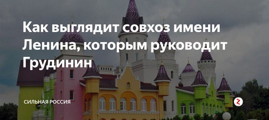 Совхоз имени ленина московская область карта