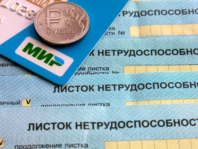 Микрозаймы официально не работающим