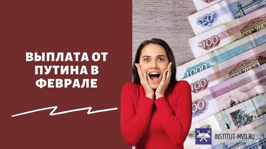 22 января выплаты