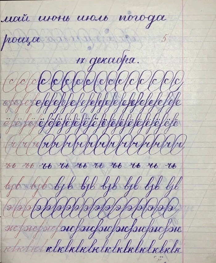 Почерк учителя начальных классов образец