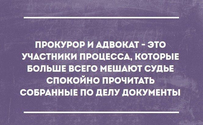 Юмор про адвокатов в картинках