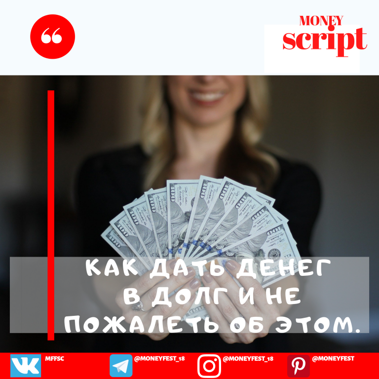 Moneyfest. Юлия Захарчук MONEYFEST. Юлия MONEYFEST.