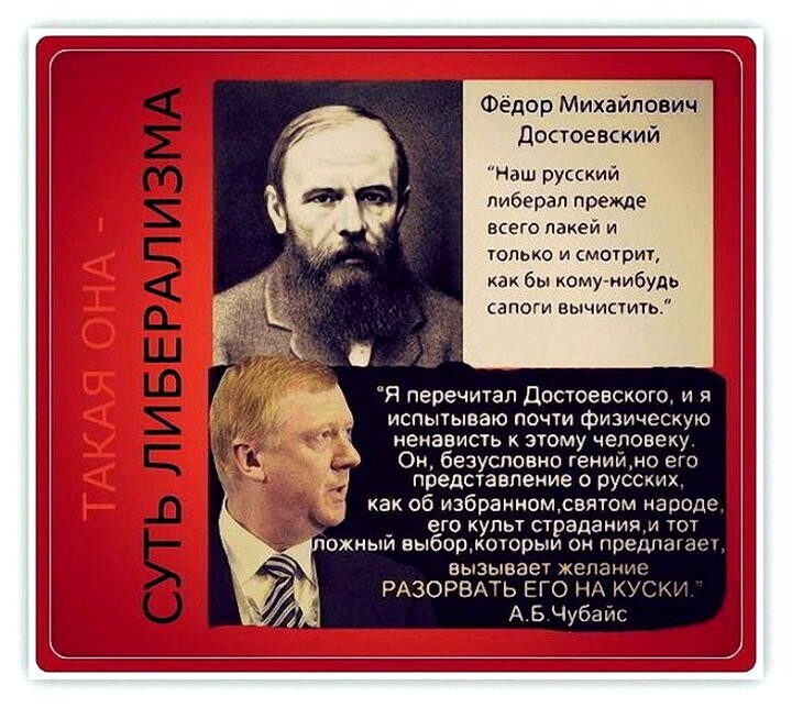 либерасты что это такое. Смотреть фото либерасты что это такое. Смотреть картинку либерасты что это такое. Картинка про либерасты что это такое. Фото либерасты что это такое