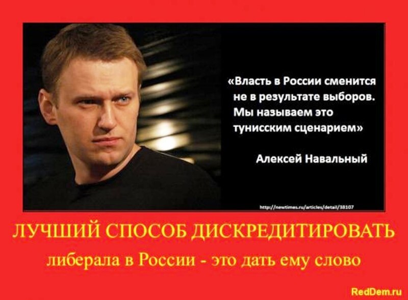 либерасты что это такое. Смотреть фото либерасты что это такое. Смотреть картинку либерасты что это такое. Картинка про либерасты что это такое. Фото либерасты что это такое