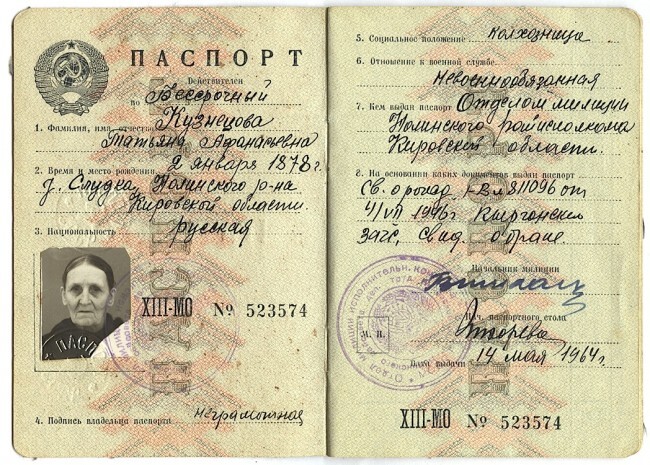 заглавные буквы в паспорте римское право