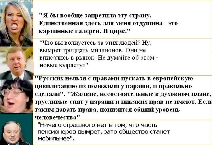 либерасты что это такое. Смотреть фото либерасты что это такое. Смотреть картинку либерасты что это такое. Картинка про либерасты что это такое. Фото либерасты что это такое