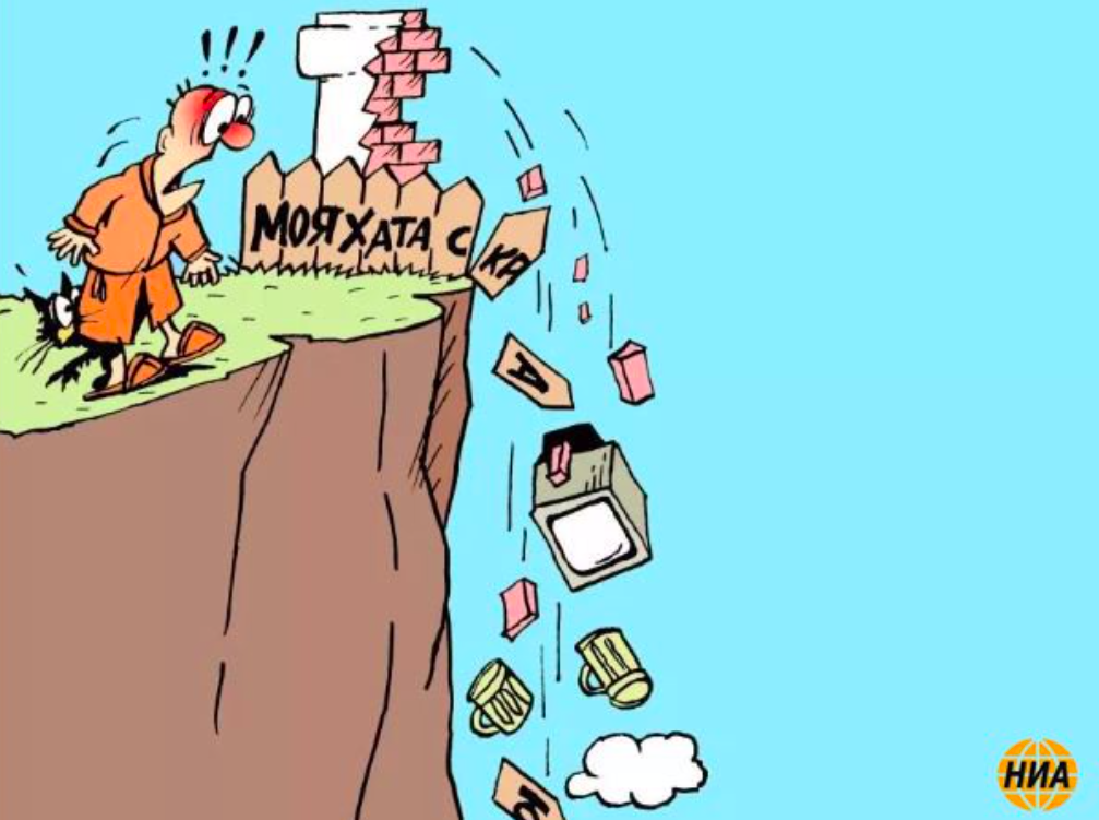 С краю ничего не. Моя хата с краю карикатуры. Моя хата с краю фразеологизм. Хата с краю рисунок. Моя хата скраю.