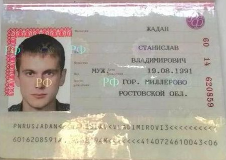 Фото Паспорта С Именем И Фамилией