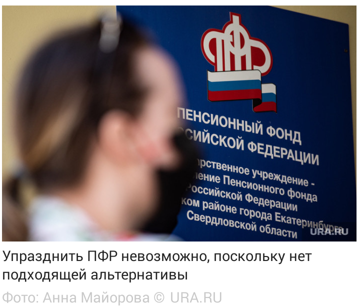 Отказано пенсионным фондом. Закрытие пенсионного фонда. Пенсионный фонд США логотип. ПФР закрыли. Открытие пенсионный фонд логотип.