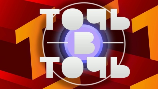 Точь В Точь Новогодний Выпуск 2022 Смотреть Точь В Точь Новогодний Выпуск 2022 Смотреть