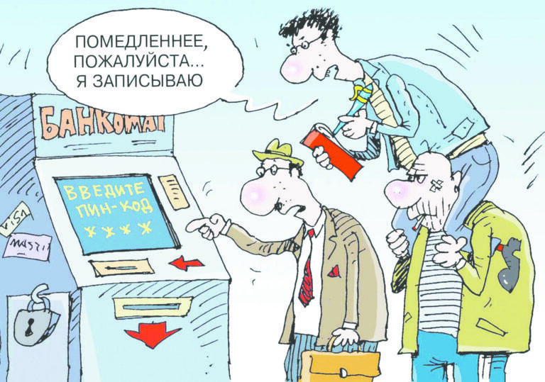 Страхование банковских карт - за и против.