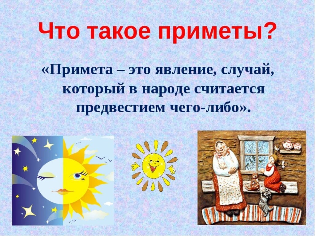 Народные приметы 19 февраля 2021 года | Павел, 18 февраля 2021