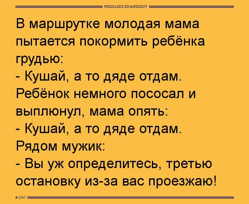 Анекдоты свежие меняются каждый час основной выпуск в картинках