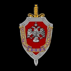 Фонд Содействия Безопасности
