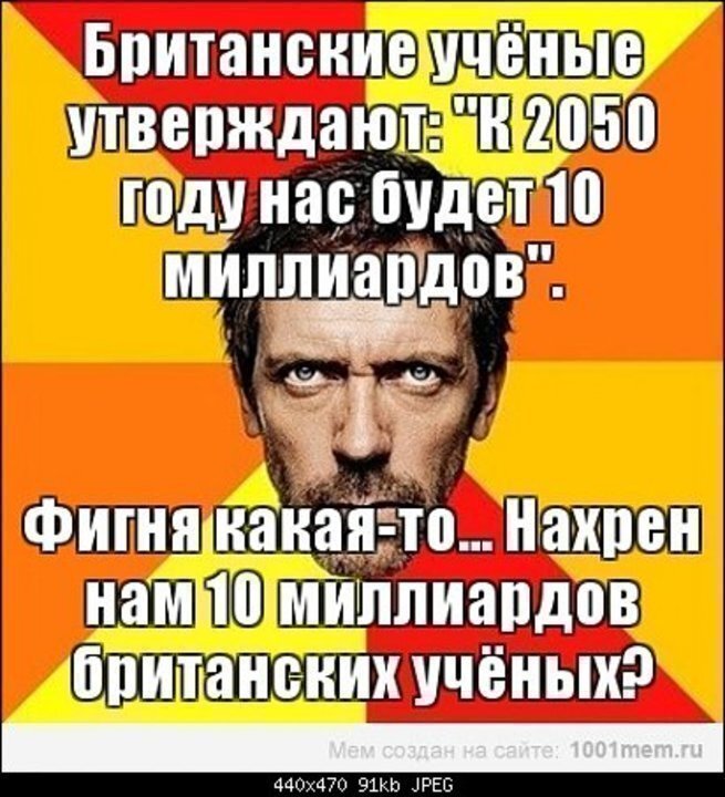 Приколы про ученых картинки