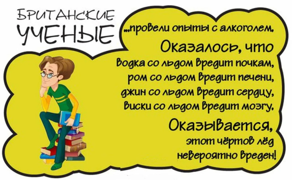 Про британских ученых. Британские ученые юмор. Анекдоты про британских ученых. Британские учёные приколы. Анекдоты про английских ученых.