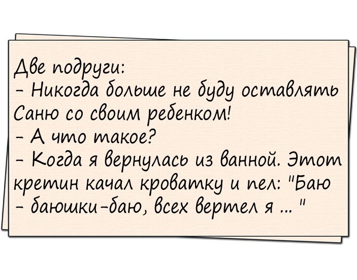 Анекдот дня в картинках прикольные