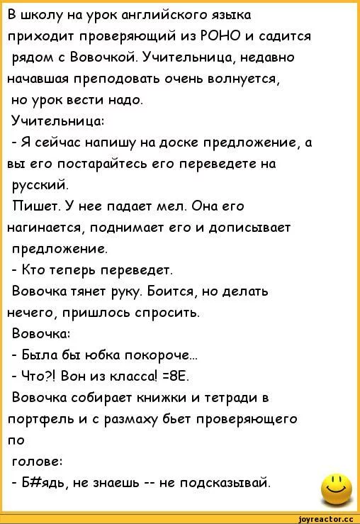 Прийду проверю. Анекдот. Смешные анекдоты. Анекдоты самые смешные. Анекдоты в картинках.