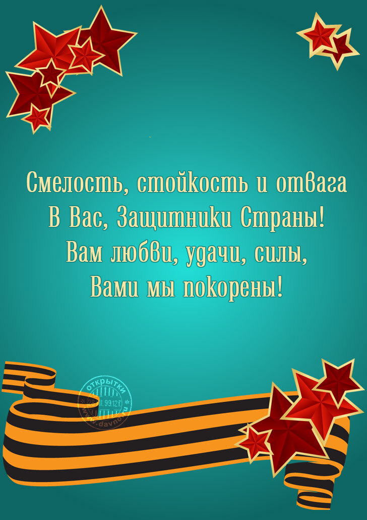 поздравление казаков с 23 февраля. Смотреть фото поздравление казаков с 23 февраля. Смотреть картинку поздравление казаков с 23 февраля. Картинка про поздравление казаков с 23 февраля. Фото поздравление казаков с 23 февраля