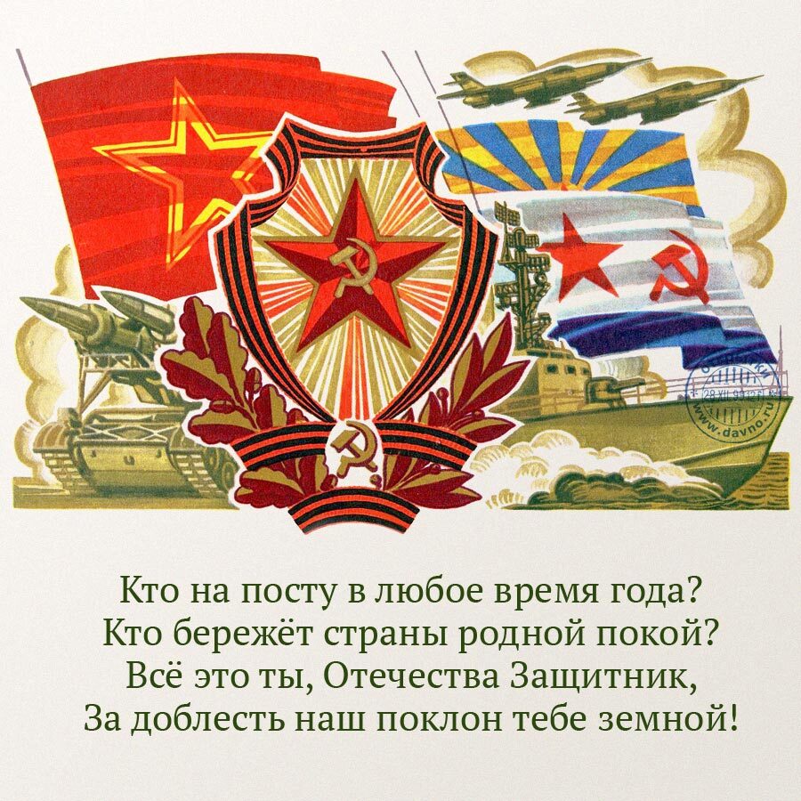 Картинки с днем красной армии и военно морского