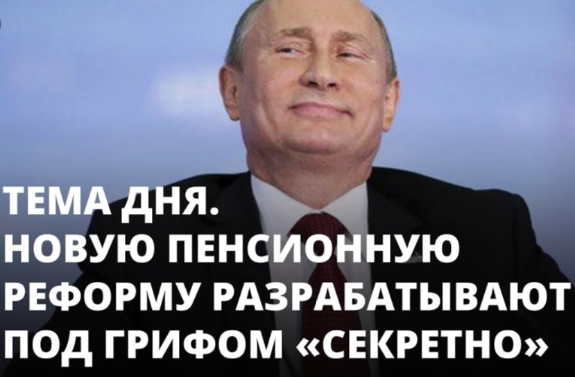 Новое в пенсионной реформе