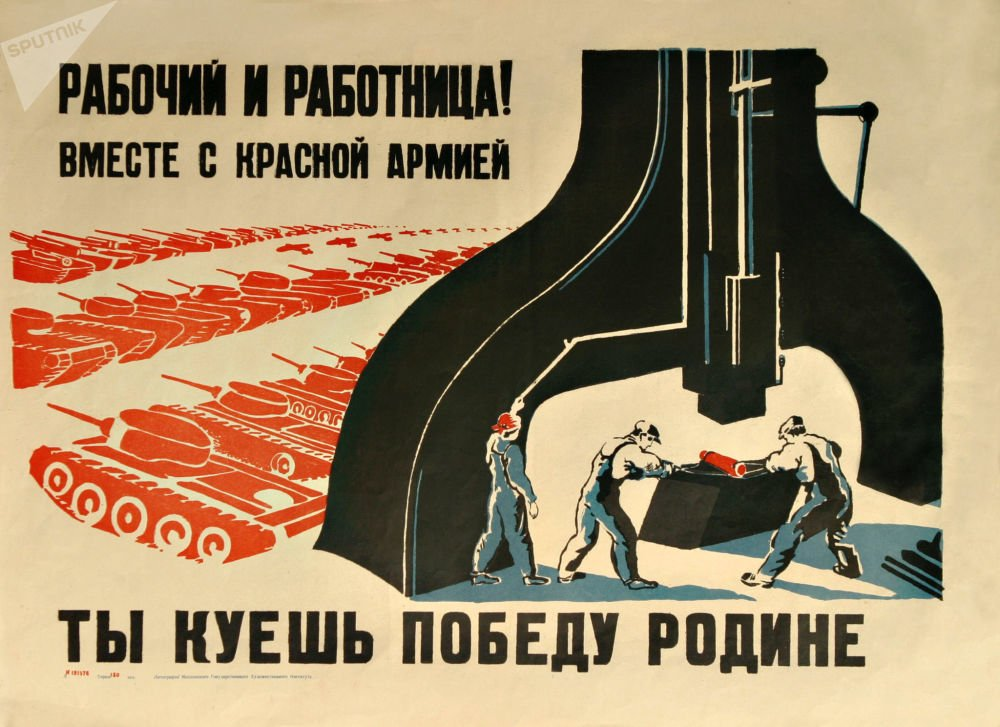 Лозунг отечественной войны. Тыл в годы Великой Отечественной войны плакаты. Советские военные плакаты. Советские лозунги и плакаты. Советские плакаты про войну.