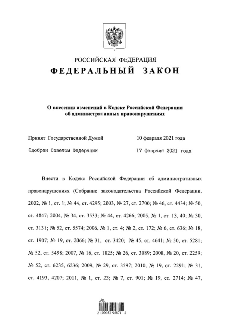 Фз 24.5. Федеральный закон 24. ФЗ от 24.04.1995. Федеральным законом от 24 апреля 1995 г. № 52-ФЗ «О животном мире».