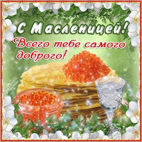 Короткие стихи на Масленицу детям