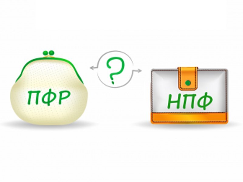 Негосударственный пенсионный фонд картинки