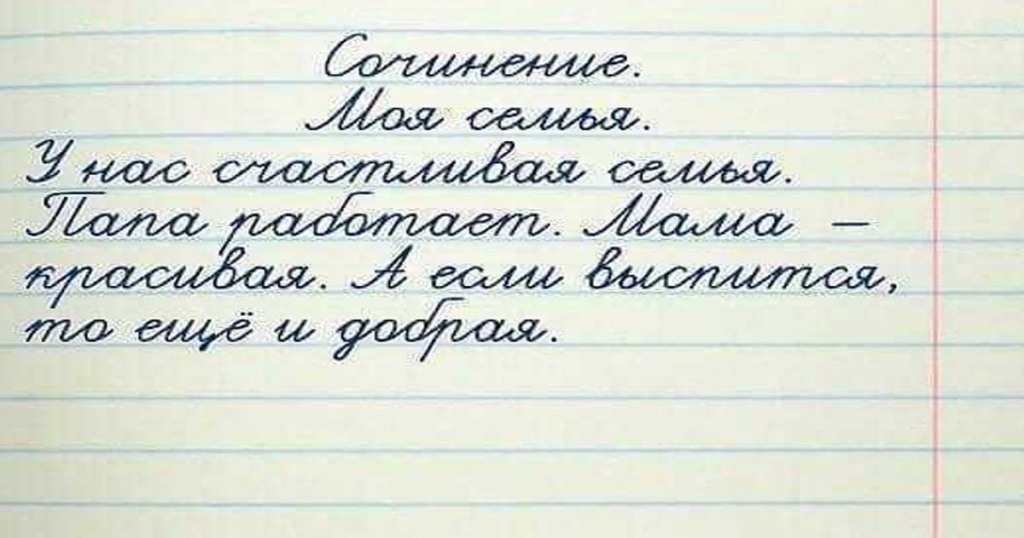 Картинки для сочинений 4 класс по русскому языку