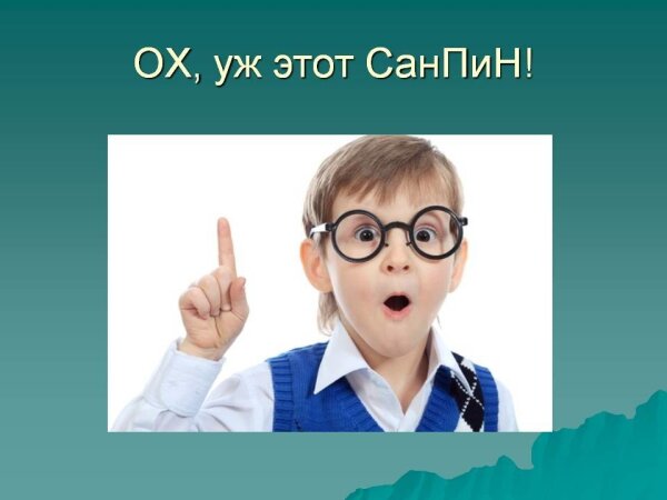 Новые Санпины С 1 Марта 2022 Года