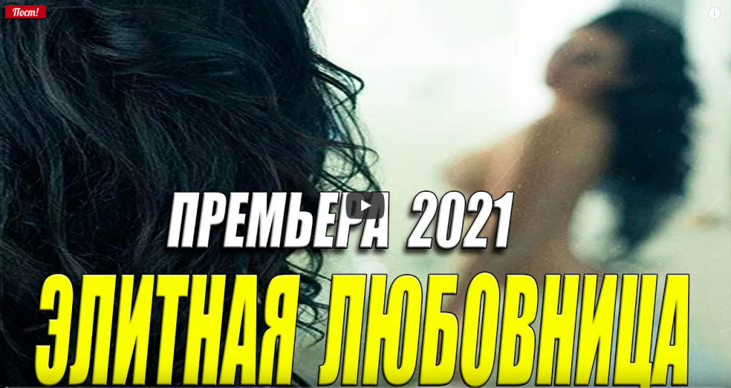 Новые Русские Мелодрамы 2022 Года