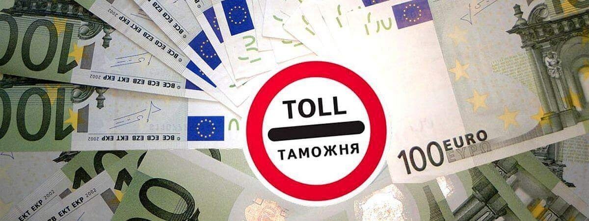 Таможенные пошлины картинки для презентации