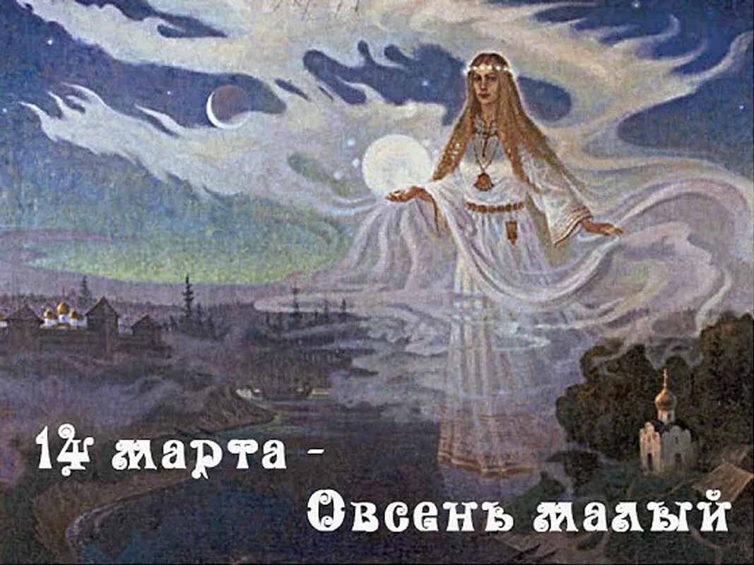 Ольшанский Борис Славянская богиня